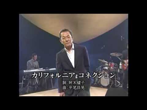 【Y.K】水谷豊「カリフォルニア・コネクション」を本人映像に合わせて歌ってみた＆採点してみた