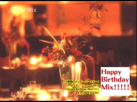 お誕生日会専用cd Happy Birthday Mix Youtube