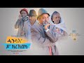 Zula media  new eritrean comedy      by dawit eyob new comedy 2023 dawiteyob