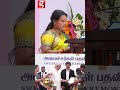Jagadheeshwari 🔥அமைச்சராக பதவியேற்ற நெகிழ்ச்சி தருணம் 🥰 #cmvijay