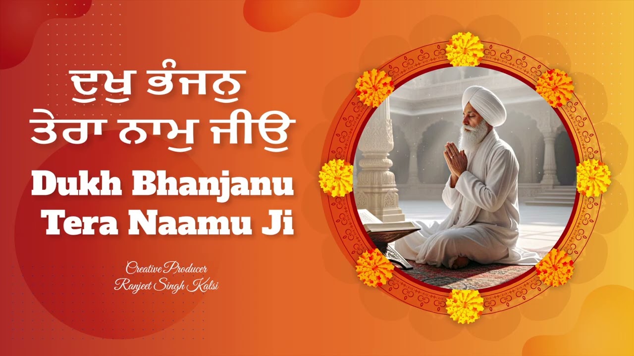 Dukh Bhanjan Tera Naam Ji | Shabad Gurbaani | Shabad Kirtan by Ranjeet Kalsi