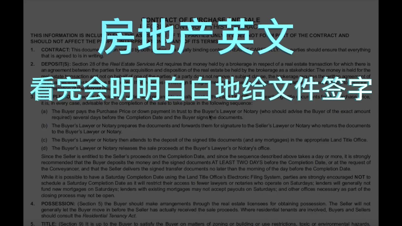 房地产英文房屋买卖合同英文必备real Estate English Youtube 房地产英文房屋买卖合同英文必备real Estate English Youtube