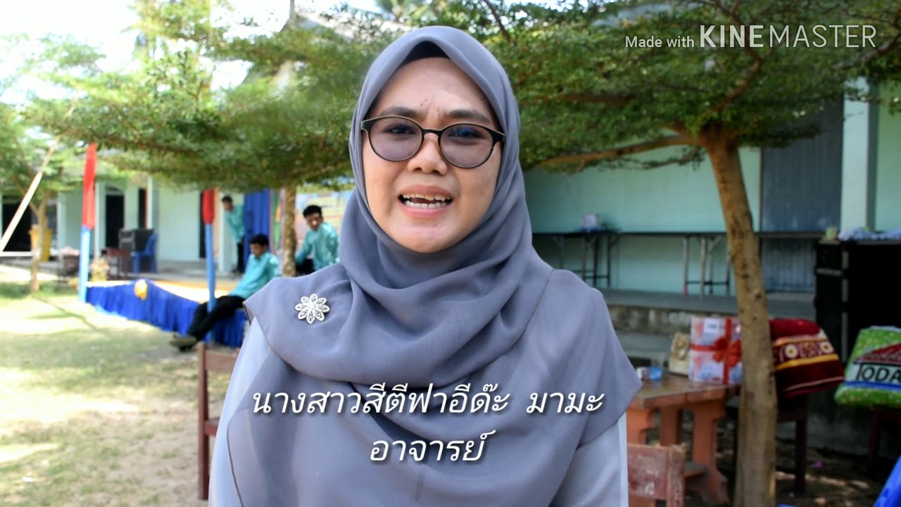 กิจกรรม วันเด็กเเห่งชาติ | โรงเรียนอิสลามวิทยาทาน ปี62