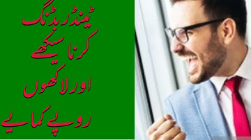 What bidding and difference between single stage and two stage bidding.