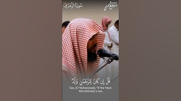 قل إن كان للرحمن ولد فأنا أول العابدين || الشيخ وديع اليمني - خشوع وتأثر 🤍سورة الزخرف #وديع_اليمني