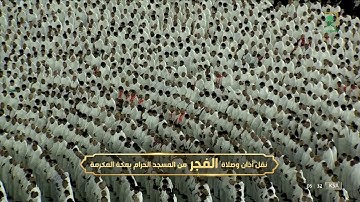 فجر الخميس  |للشيخ عبدالرحمن السديس 23-4-1444هـ | سورة نوح كاملة
