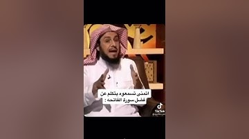 ابن القيم ووصف سورة الفاتحة 🏝