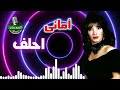 أمانى احلف اجمل اغاني الزمن الجميل   