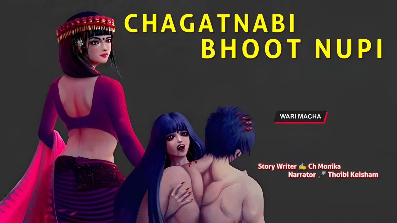 Chagatnabi Bhoot Nupi || Manipuri Wari Macha || Record 🎤 Thoibi Keisham || Story ✍️ Ch Monika 