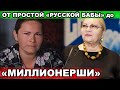 ГОСТЕВОЙ БРАК и ЛЮБИМЫЙ СЫН | Как живет 70-летняя Нина Усатова