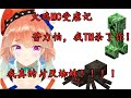 【vtuber中文】火鸡Minecraft受虐记，真实炎上【小鸟游琪亚拉】【Hololive EN】