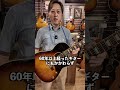 アコギにP-90ってどんな音?