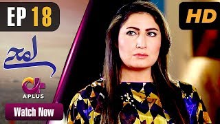 Lamhay - EP 18 | Aplus| Saima Noor, Sarmad Khoosat | Pakistani Drama | C4J1