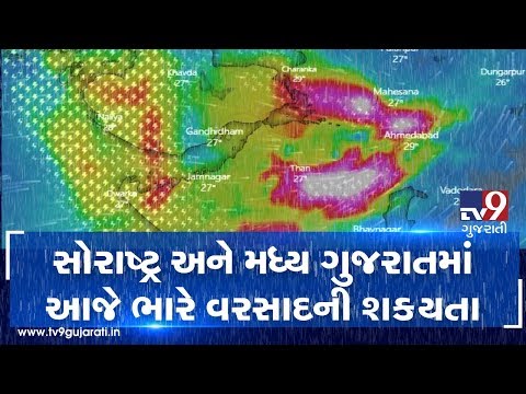 Further rain expected in Gujarat, Here is graphical presentation of depression system's movement