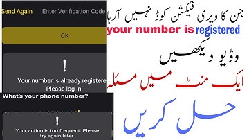 Snack Video App Get Code Problem solve |  Your Number Alredy Registered problem Solve | Snack video