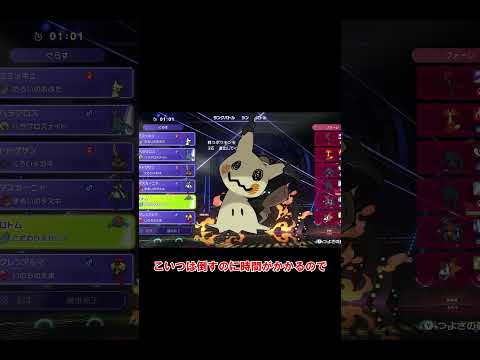 対ドパガキ最強ポケモン、ミミッキュ