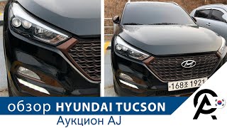 Hyundai Tucson 2017, 1.7 дизель, 2wd за 15500$. Обзор на аукционе AJ.