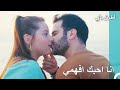 قبلة الحب من بوراك لميلو انت اطرق بابى الحلقة 131 