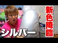 あの人気野球ギアから新色が登場したらしい...ド派手シルバー