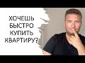 КАК БЫСТРО НАКОПИТЬ НА СВОЮ КВАРТИРУ