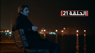 وادي الذئاب الجزء العاشر الحلقة 21 Full HD [ مترجم للعربية ]