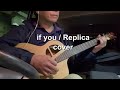 if you / Replica(cover)