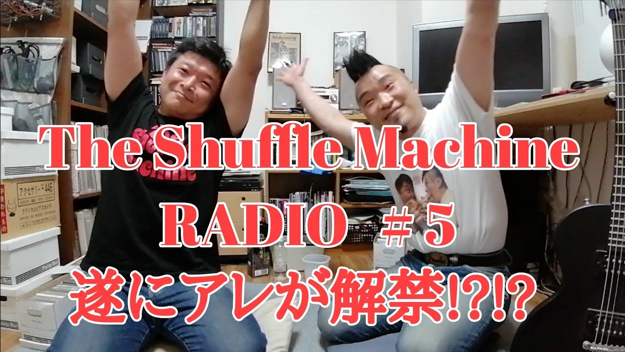 The Shuddle Machine The Shuffle Machine RADIO #5 - YouTube