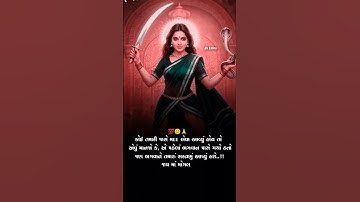 Ma Mogal New Song| Ma Mogal New Ringtone| Ma Mogal New Shayri| Ma Mogal New Status| I Shree Mogal Jk