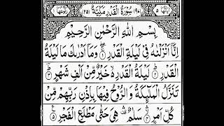 Surah-Qadr/Abdul Hadi Quran