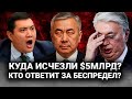 ДЕПУТАТ БАКЫТЖАН БАЗАРБЕК ПОШЁЛ ПРОТИВ ПРАВИТЕЛЬСТВО КАЗАХСТАНА