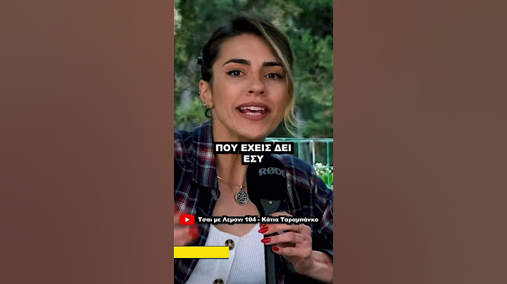 ΠΟΣΑ ΛΕΦΤΑ ΠΗΡΕ Η ΚΑΤΙΑ ΤΑΡΑΜΠΑΝΚΟ ΣΤΟ SURVIVOR?