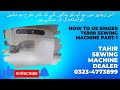 How to use singer T6900 sewing machine part-1