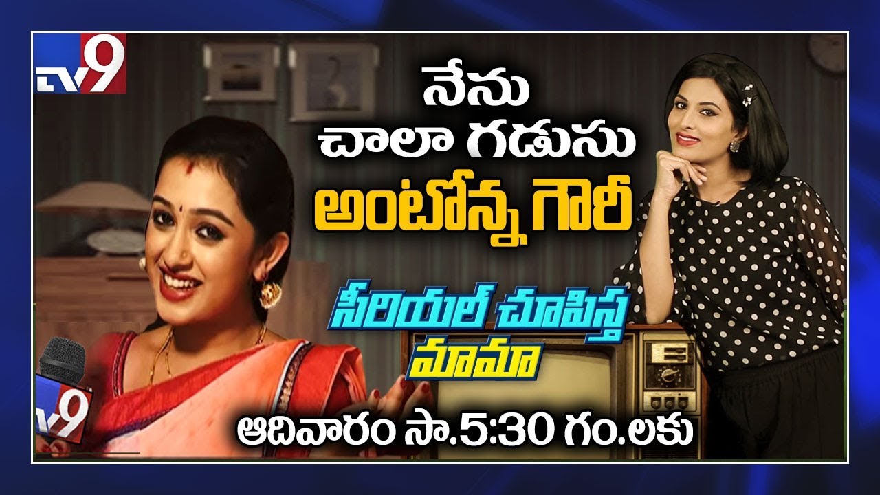 Serial Chupista Mama Agni Sakshi Shooting On Location Don T Miss Sunday 5 30 Pm Tv9 Youtube