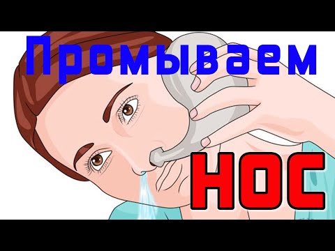 Чем промыть нос в домашних условиях