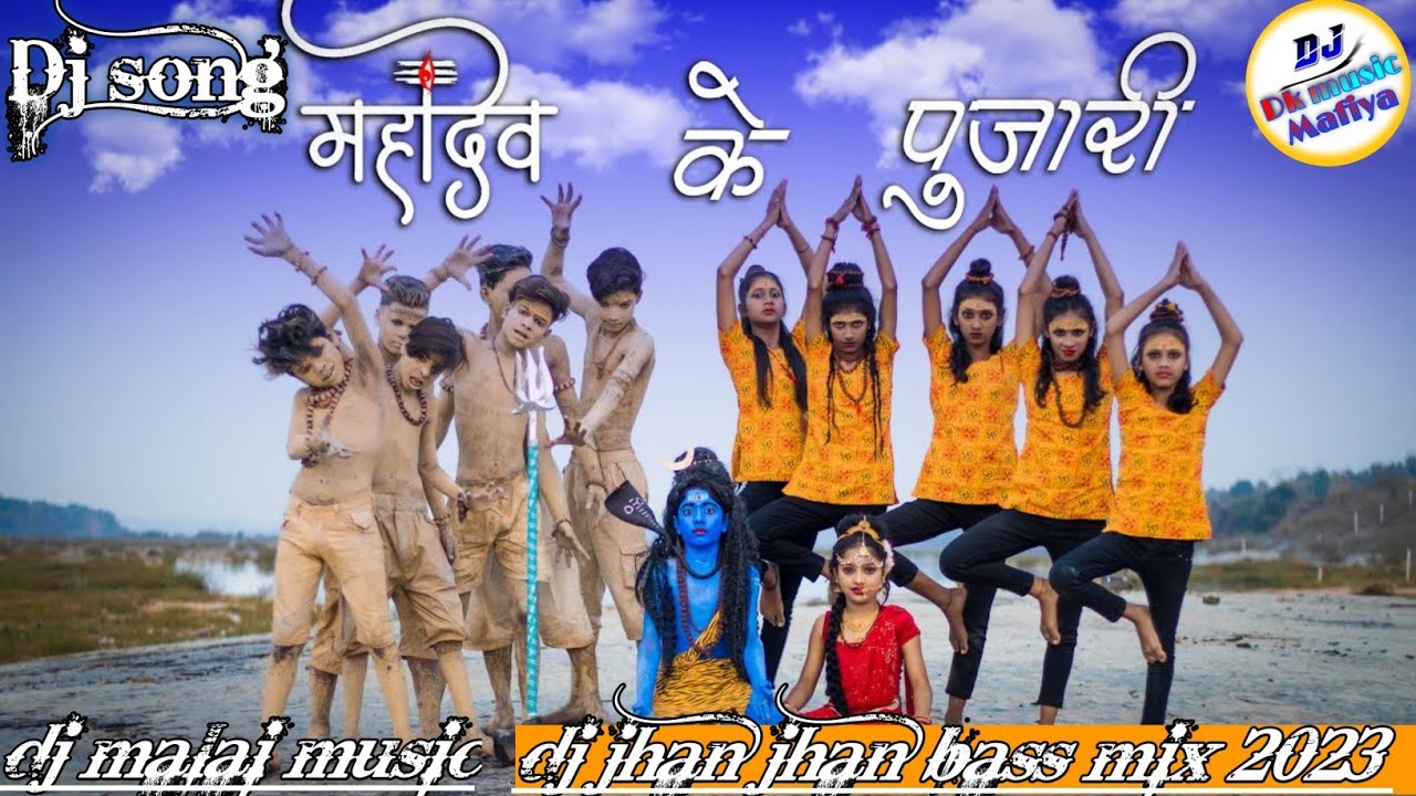 Mahadev ke pujarimahakal dj song     bhakti songDj Dk music mafiya