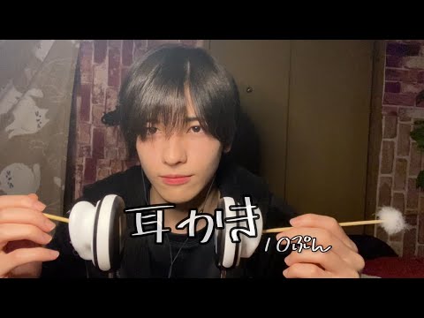 【ASMR】耳かき　リベンジ