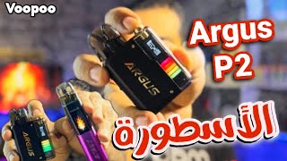 البود الاسطورة - Argus P2 by voopoo