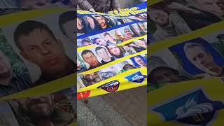 АКЦІЯ НА ПІДТРИМКУ БЕЗВІСТИ ЗНИКЛИХ місто Київ Майдан Незалежності