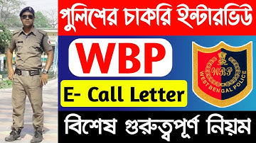 Constable and Warder E-Call Letter Download Call Letter for Interview | WBP Police Interview 2020