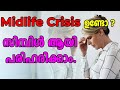 Midlife crisis   malayalam motivationmoneytech media lifestylelife changing