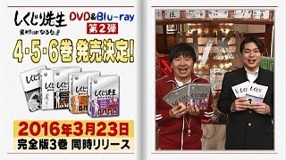 購買部｜しくじり先生 俺みたいになるな!!｜テレビ朝日