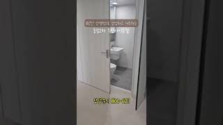 동림 우방아이유쉘 2차 전세 즉시입주
