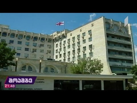 შსს-ს შუალედური ინფორმაცია ბაჩალიაშვილის საქმეზე