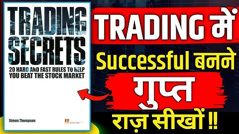 Trading Secrets Operator Game plan In Trading | Full Audio Book in Hindi| Intraday Trading 