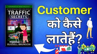 Traffic Secrets (Book Summary) The Underground Playbook for Filling Your Websites and Funnels with..