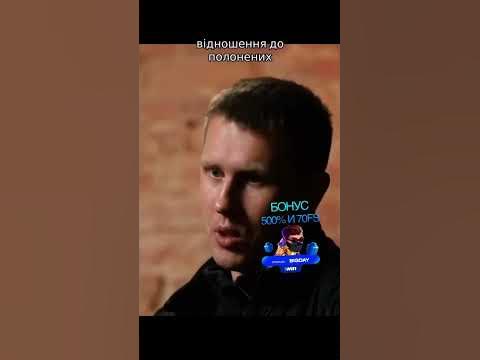 🇺🇦ОЛЕКСІЙ АНУЛЯ: відношення до українських полонених. #shorts - YouTube