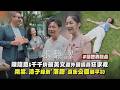 【請世界吃桌】陳隨意&千千擠破英文邀外國議員狂求救 隋棠.浩子錄到"落跑"直衝公園躺平XD｜完全娛樂