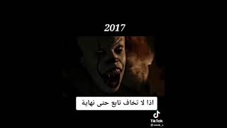 فلم المهرج المخيف بالتسلسل😶😰