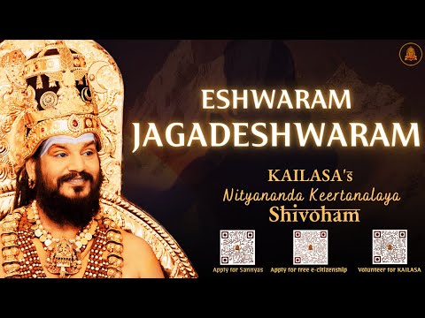 Eshwaram Jagadeshwaram
