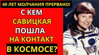 картинка: САВИЦКАЯ ПРИЗНАЛАСЬ: 